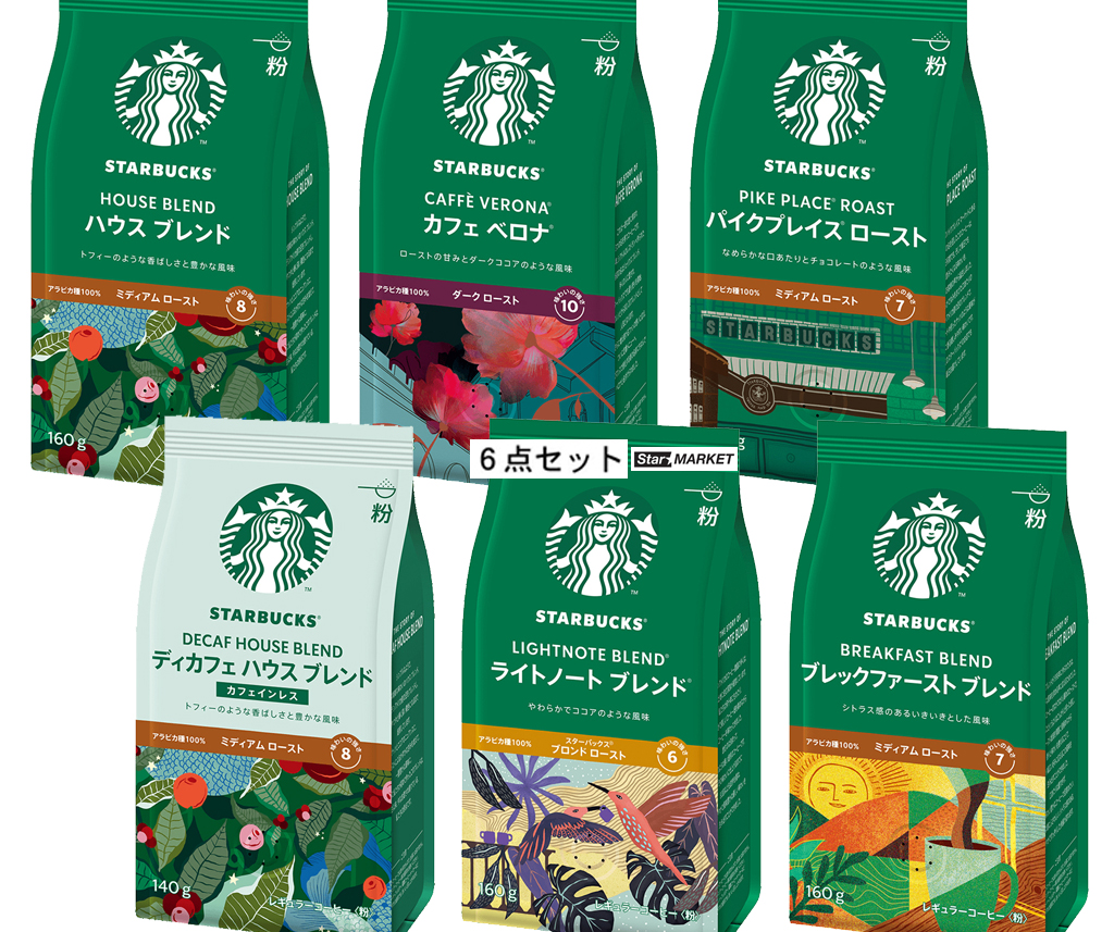 楽天市場】（送料無料）スターバックス レギュラーコーヒー スプリング