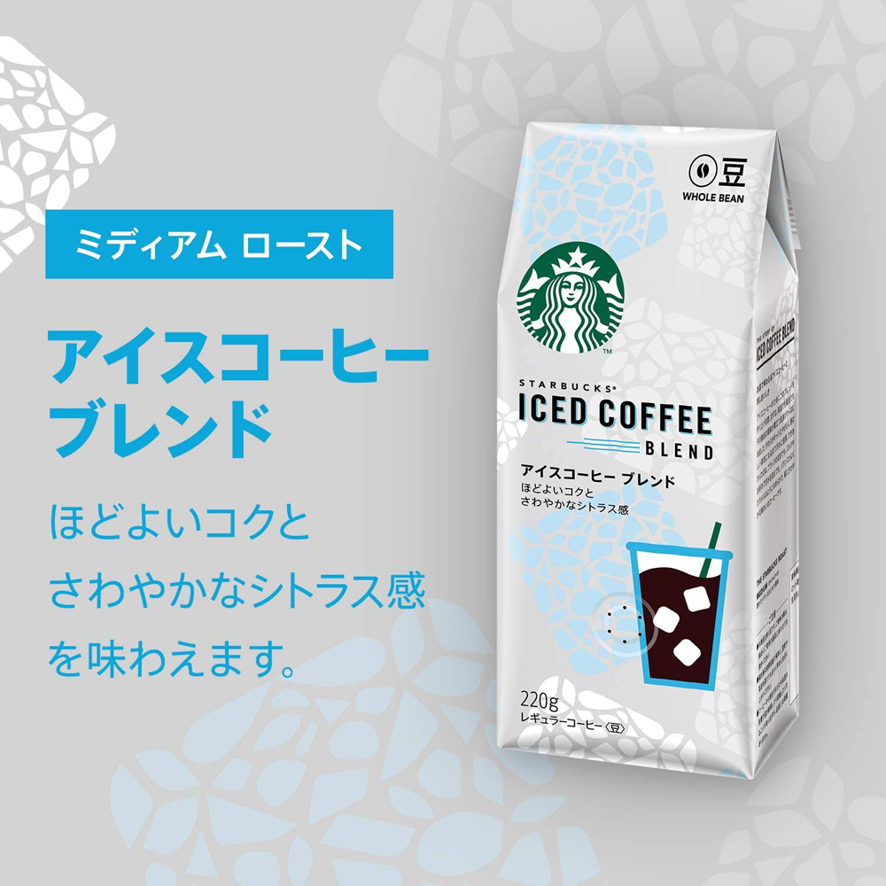 楽天市場 スターバックス コーヒー アイスコーヒー レギュラー豆タイプ 1袋 220g スターマーケット