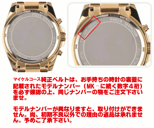 Michael Kors マイケルコース 時計 純正ベルト バンド ストラップ