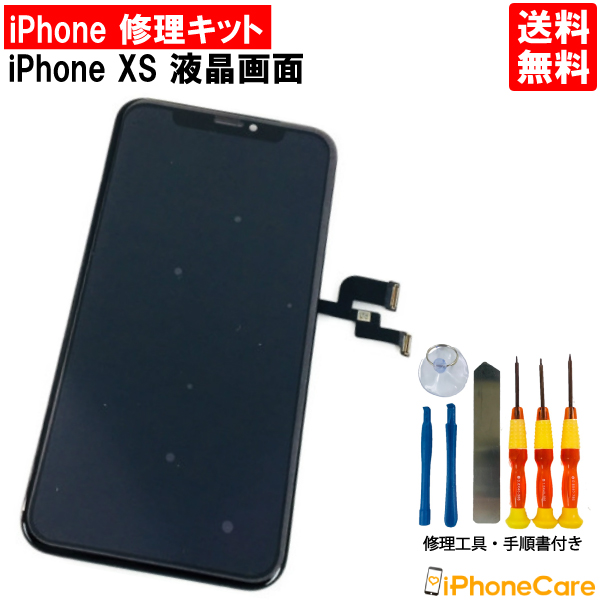 楽天市場 Iphonexs 修理セット Iphonexsガラス割れ修理 画面修理 パネル修理 フロントパネル 修理 修復 キット セット 携帯 スマホ スマフォ Iphone 修理道具 修理工具 修理キット アイフォンxs 画面 スマホ画面 スクリーン 液晶パネル ガラス交換 アイホン