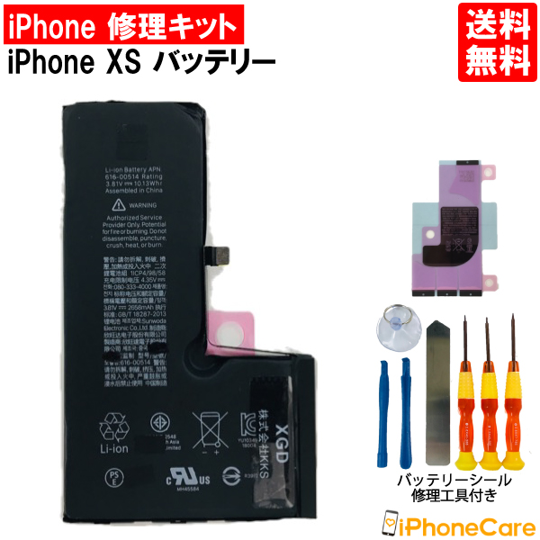 楽天市場】【iPhone8 バッテリー 交換キット】iPhone 8 バッテリー バッテリー交換 スマートフォン スマホ 修理工具 工具 セット  アイフォン 修理 工具セット 交換セット 電池 電池交換キット 電池交換セット ツールセット 分解 修理ツール アイフォン8 アイホン 携帯 ...