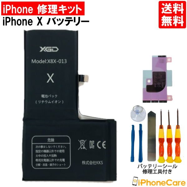 【楽天市場】【iPhoneXS バッテリー 交換キット】iPhonexs 
