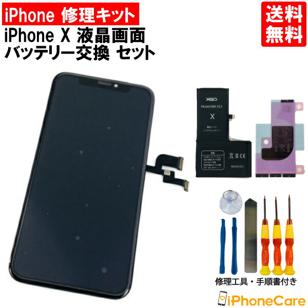 Apple - iPhone X 64Gau限定　液晶割れあり Apple iPhone X - 64GB - White Unlocked Cracked Screen and