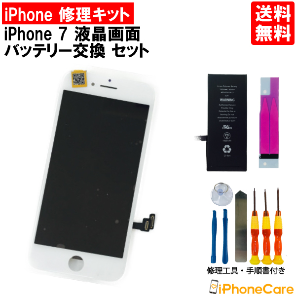楽天市場】【iPhone修理/フロントパネル/修理キット】液晶パネル＋