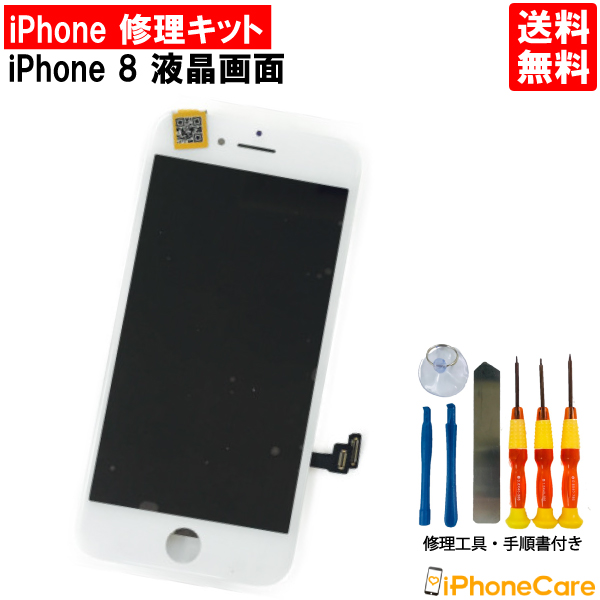 楽天市場 Iphone修理 フロントパネル 修理キット Iphone8 アイフォン8 画面 スマホ画面 スクリーン 液晶パネル ガラス交換 修理 工具 ドライバー セット ツールセット 分解 修理ツール アイホン アイフォン 修復 携帯 ケータイ 8 液晶画面 携帯 Iphonecare