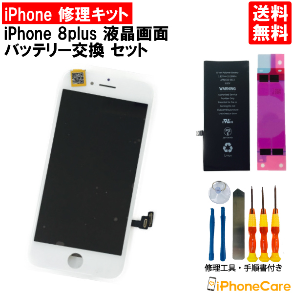 楽天市場】【iPhone修理/フロントパネル/修理キット】液晶パネル＋ 