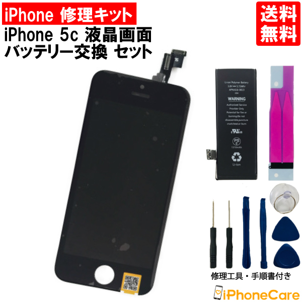 【楽天市場】【iPhone修理/フロントパネル/修理キット】iPhone6