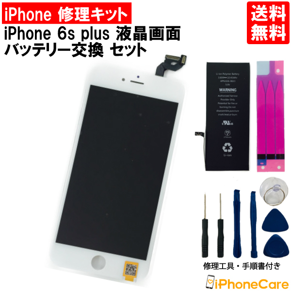 【楽天市場】【iPhoneSE (第1世代) 修理セット】iPhone se 液晶 