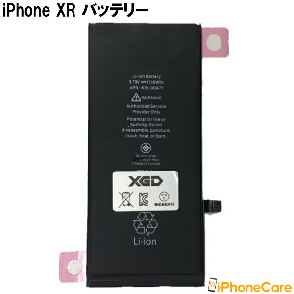 Iphonexr パネル取繕い バッテリーふり替える書割り Iphonexr 液晶パネル バッテリーセットiphonexr 目telxr 液晶パネル 画面 スマホ画面 スクリン 瑠璃交換 バッテリー交換 乾電池交換 電池 修理 器具 修理工具 螺子回 セット Iphonexrのガラス破片 液晶砕けるをご住宅で