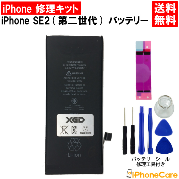 【楽天市場】【iPhoneSE2 (第二世代) 修理セット】液晶パネル＋