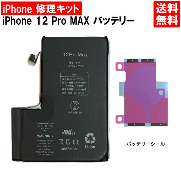美品　最終価格　iPhone 14 Pro 256gb 純正バッテリー交換済 iPhone14Pro バッテリー / iPhone アイフォン 14pro 14 Pro プロ