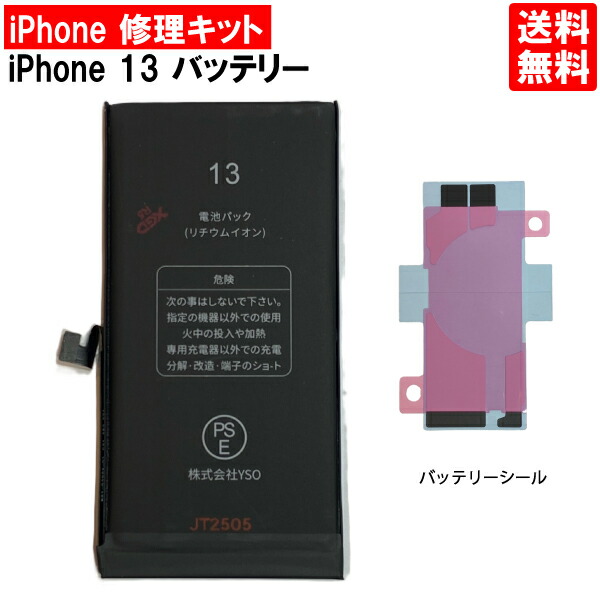 美品】Apple iPhone 13 128GB バッテリー100% (交換済) バッテリー交換済！】 iPhone 13 128GB 本体 動作確認済み