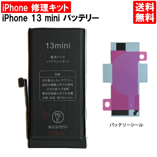 【バッテリ100%】iPhone 13 mini256 期間限定千円引き バッテリ100%】iPhone 13 mini256 期間限定千円引き バッテリ100