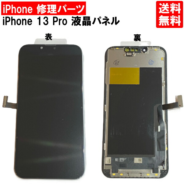 iPhone13フロントパネル　液晶ガラス画面 Amazon | For iPhone 13 mini 修理交換用フロントパネル iPhone