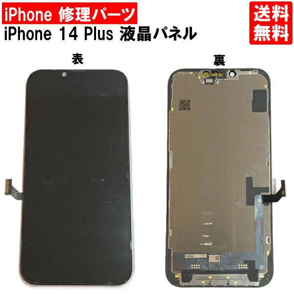 楽天市場】iPhone 14 Pro Max フロントパネル修理キット LCD液晶 型番
