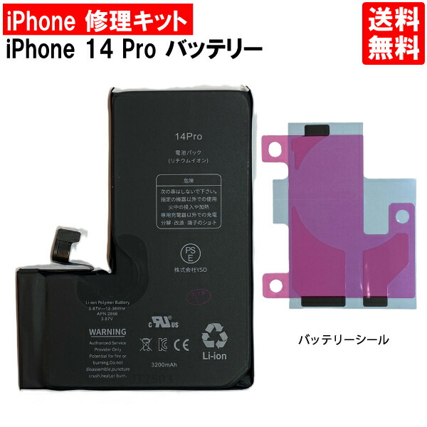 【美品】iPhone 14 Pro シルバー 128GB【画面・バッテリー交換】 iPhone14Pro バッテリー / iphone アイフォン 14 pro プロ 電池