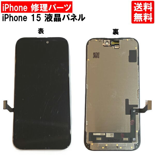 楽天市場】iPhone 15/15 Plus/15 Pro/15Pro Maxフロントパネル修理