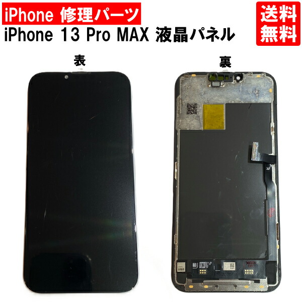 楽天市場】【即日発送】【保証付き】iPhone 13 / iPhone13mini