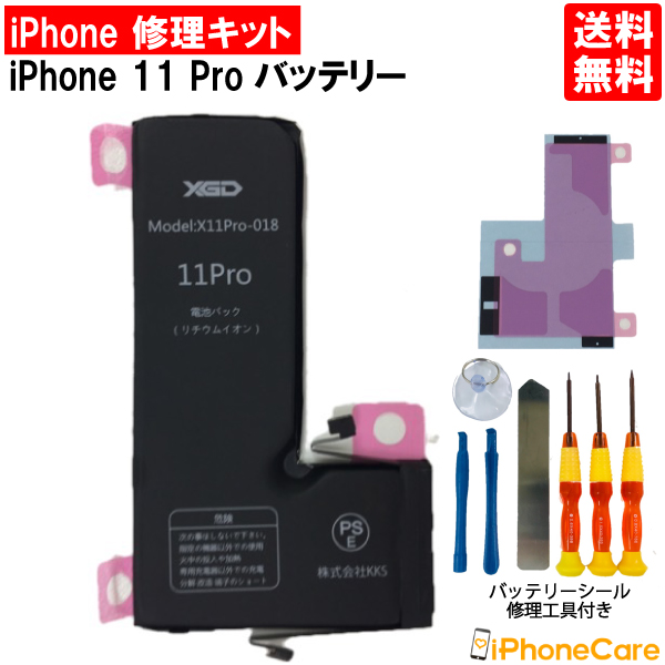 楽天市場】【iPhoneSE (第一世代) バッテリー 交換キット】iPhone SE 