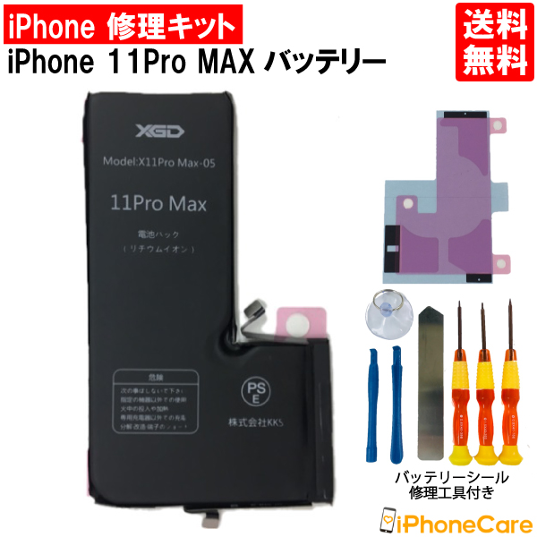 楽天市場】【iPhoneSE2 (第二世代) バッテリー 交換キット】iPhone SE2 