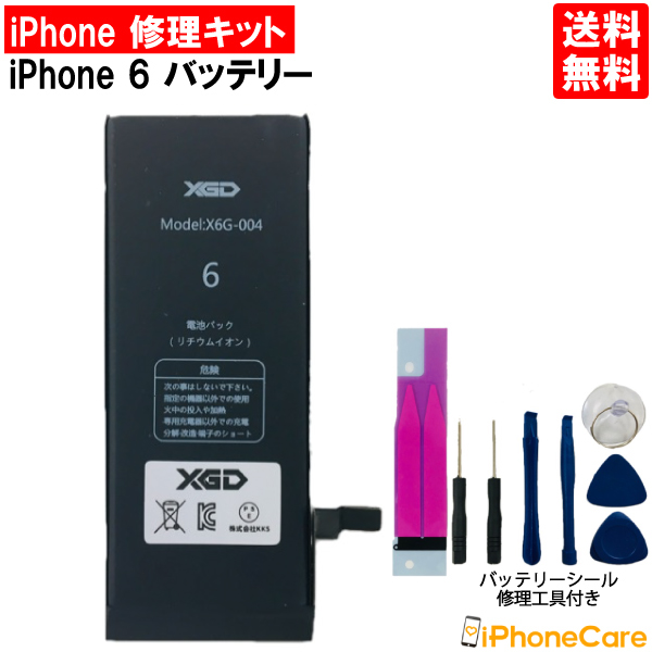 【楽天市場】【iPhoneSE (第一世代) バッテリー 交換キット 