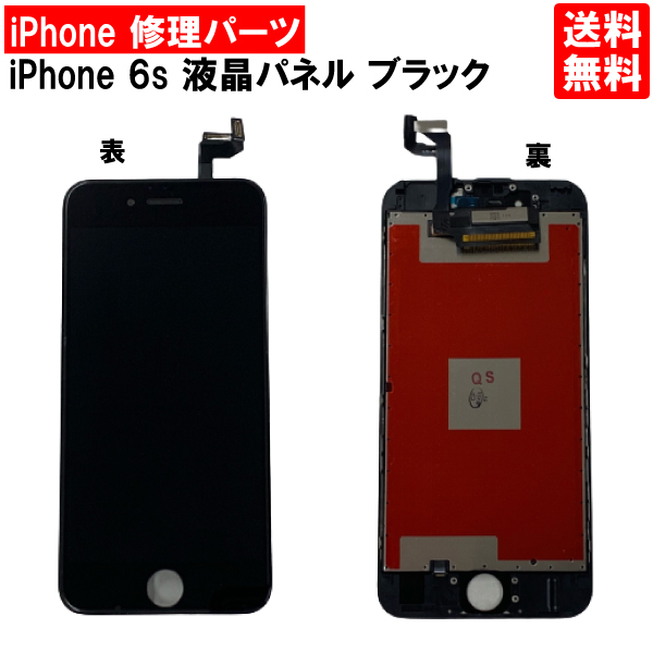 楽天市場】【送料無料】iPhone6s ホワイト フロントパネル 修理