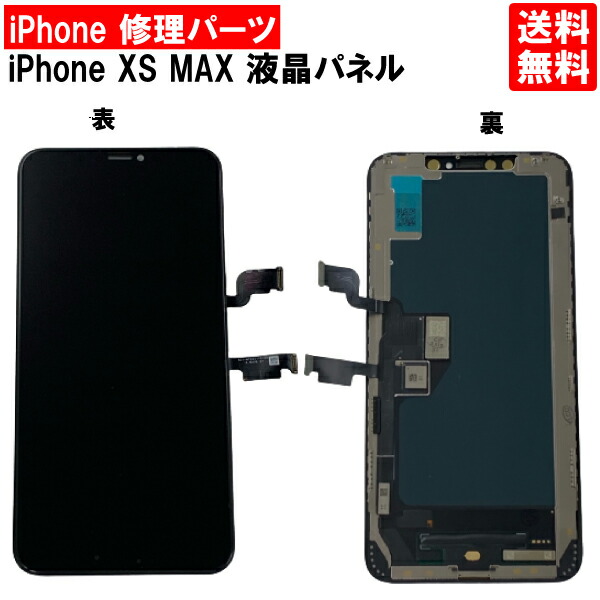 楽天市場】【iPhoneXS 修理セット】iPhoneXSガラス割れ修理 画面修理