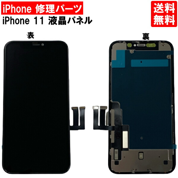楽天市場】【iPhone11 パネル修理＋バッテリー交換セット】iphone11