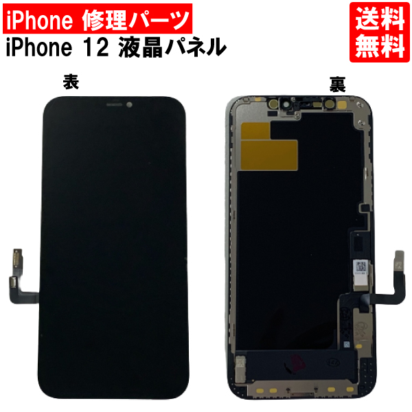 楽天市場】iPhone修理 修理工具 セット iPhone6s/6s plus/6/6