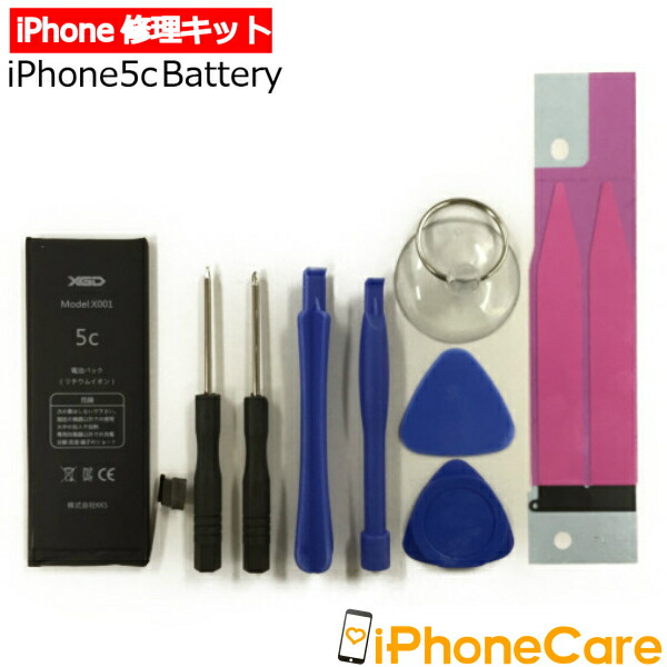 楽天市場 Iphone5 5c 5s バッテリー 交換キット Iphone5 5c 5s バッテリー 修理工具 セット アイフォン 修理 工具セット 交換セット 電池 電池交換キット 電池交換セット Iphonecare