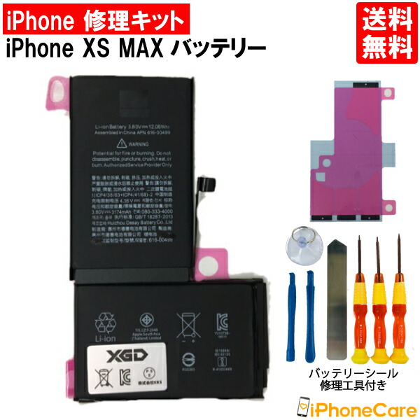 iPhone10 64GB バッテリー交換済み　ケース付き iPhoneX バッテリー 大容量 高品質 交換 互換 PSE準拠 工具