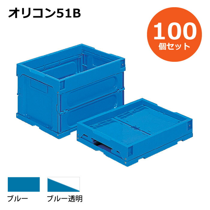 折りたたみコンテナ 6個セット Amazon｜[6個セット] 折りたたみコンテナ K6434 64L コンテナ