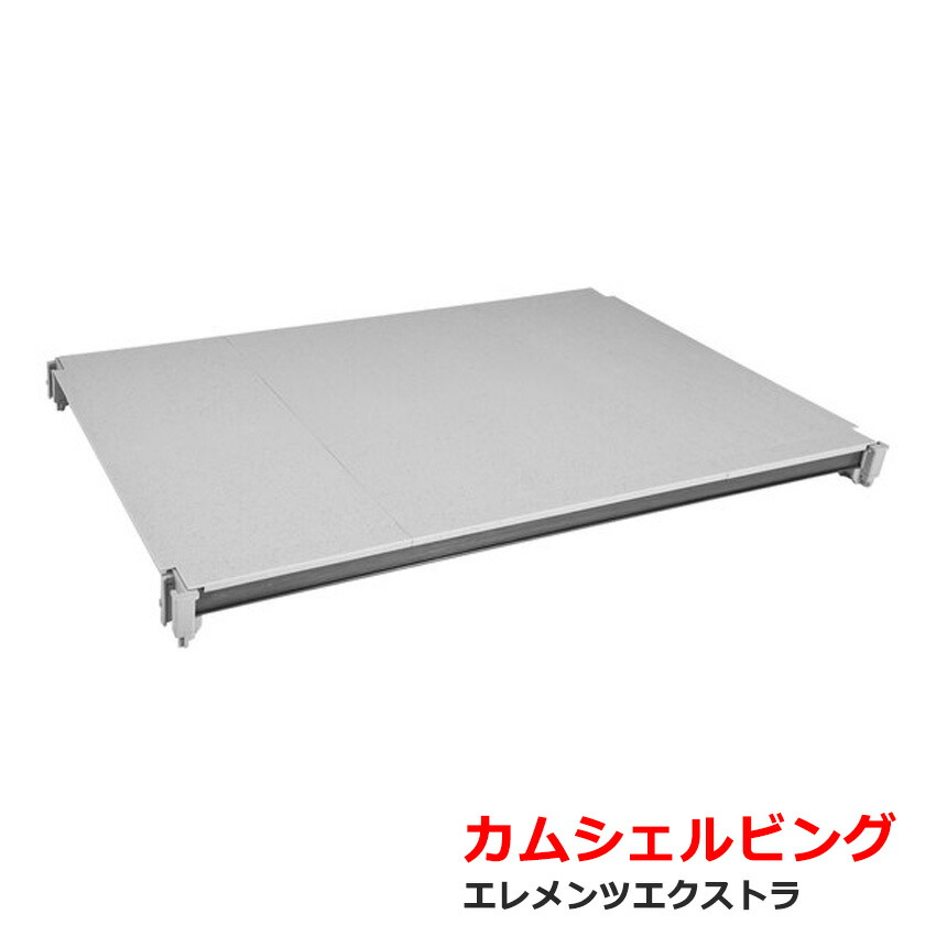 EXSK2472S1 エレメンツ エクストラ 棚板一揃いの道具 D610×W1820×1段 益荒男