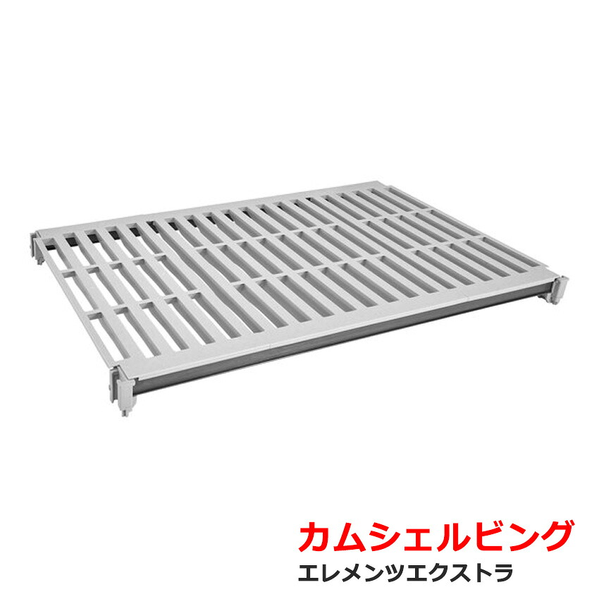 EXSK2172V1 エレメンツ エクストラ 棚板一揃いの道具 D540×W1820×1段 長椅子