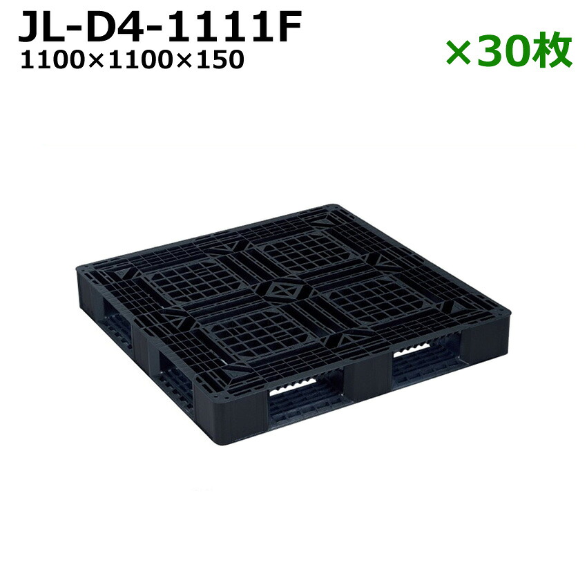 【貨物輸送無料】脂調色板(可塑性物質調色板) 軽さ JL-D4-1111F / 30枚書き割り 黒いこと /平置き・4方差し・片面当て嵌める
