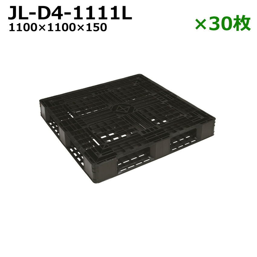 【貨物輸送無料】脂調色板(可塑性物質調色板) 軽さ JL-D4-1111L / 30枚書き割り 黒いこと /平置き・4方差し・片面当て嵌める