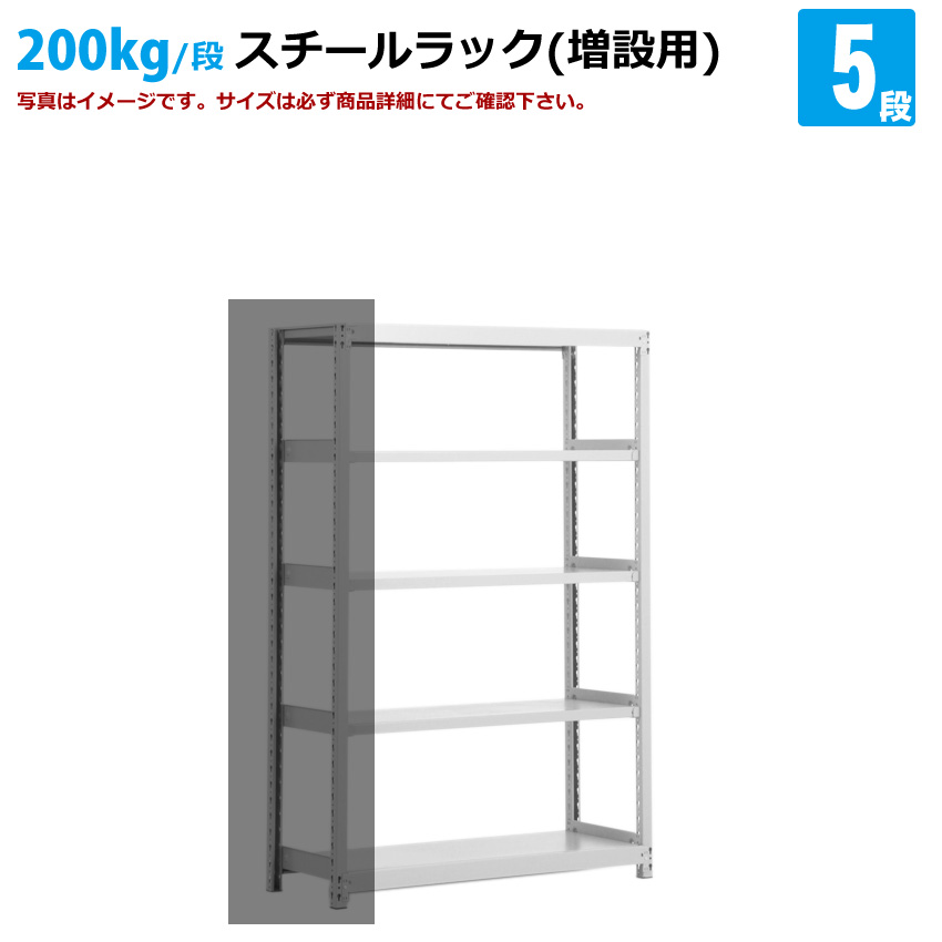 低価格化 <br>軽中量ラック200kg 単体 <br>幅90×奥行30×高さ90cm 3段