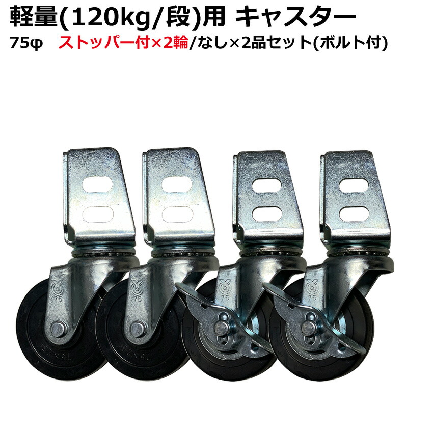 楽天市場】部材 スチール棚【120kg/段】 軽量 アングルラック用