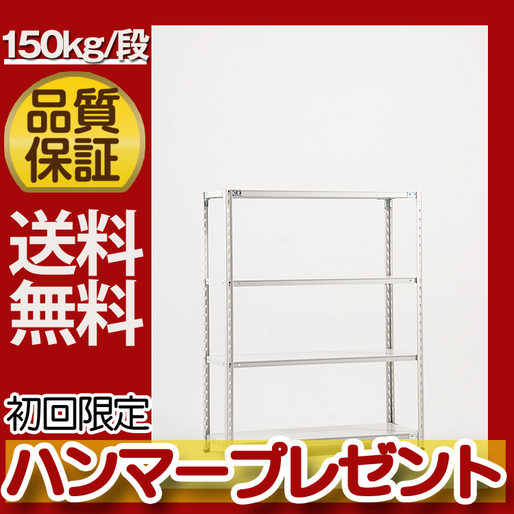 スチールラック 中量棚 業務用 横幅120×奥行90×高さ120cm 6段 耐荷重