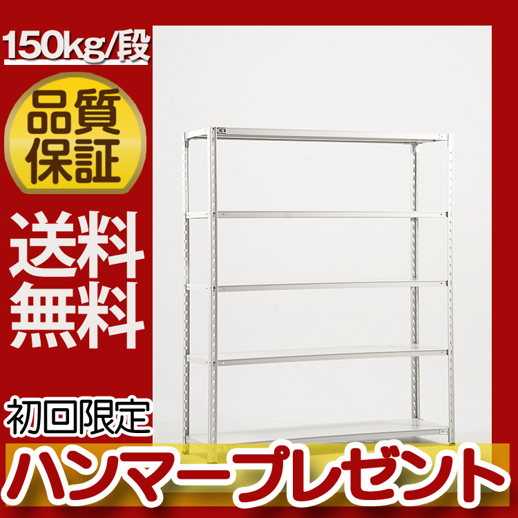 マルゼン 平棚 W1500×D250×H250〔BES25-15〕 【厨房機器】 【メーカー