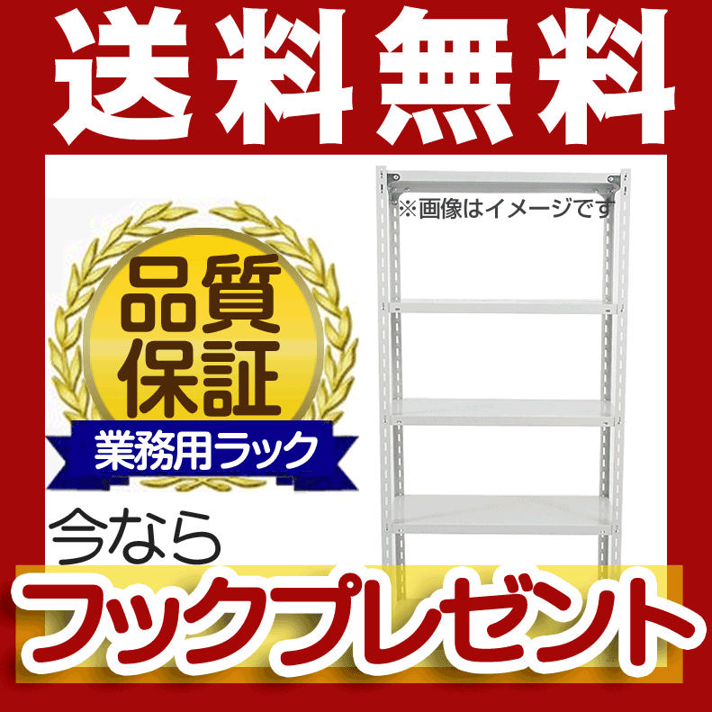 スチール棚 幅120×奥行75×高さ90cm 9段 連結 300kg/段 ボルトレス 重量