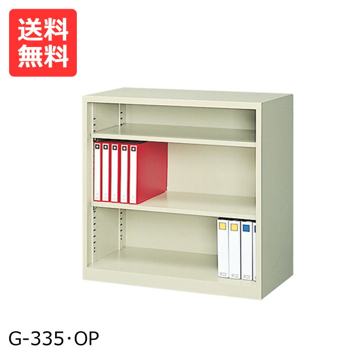国産【送料無料】 オープン書庫 スチール書庫G-335・OPオープン(ニューグレー)H88×W88×D51.5(cm)[スチール 書庫 業務用書庫 スチール書庫]【※代金引換不可※】