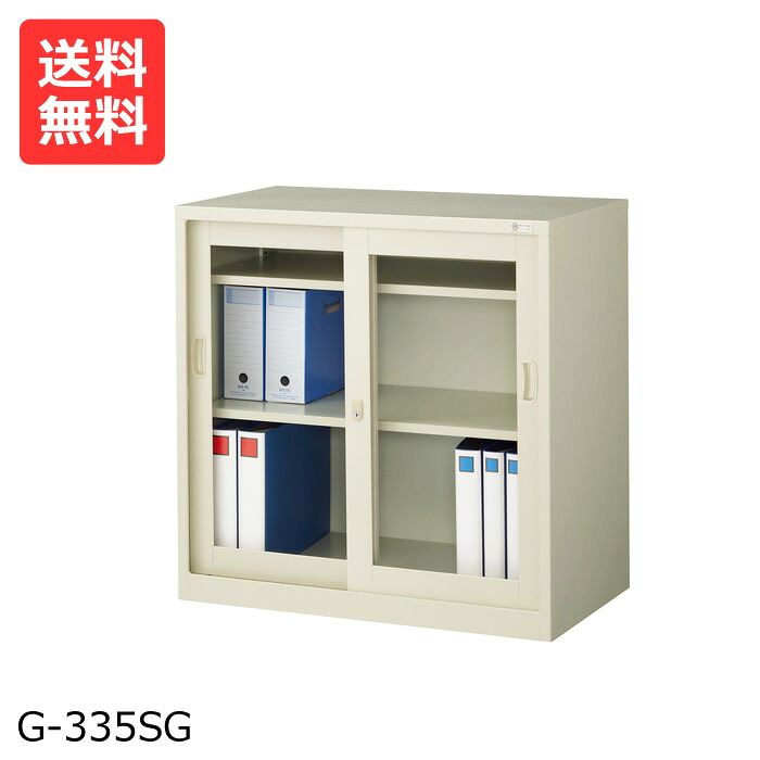 国産【送料無料】 引き違いスチール書庫G-335SG(ニューグレー)H88×W88×D51.5(cm)[スチール　書庫 業務用書庫　スチール書庫]【※代金引換不可※】