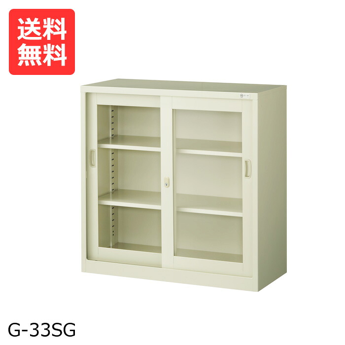 国産【送料無料】 引き違いスチール書庫G-33SG(ニューグレー)H88&times;W88&times;D40(cm)[スチール　書庫 業務用書庫　スチール書庫]【※代金引換不可※】｜物流機器専門店 スターラック