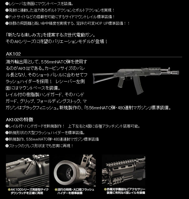 4連休目玉商品 東京マルイ衝撃価格 弾 ハンドガン Ak102 対象商品 次世代電動ガン 東京マルイ