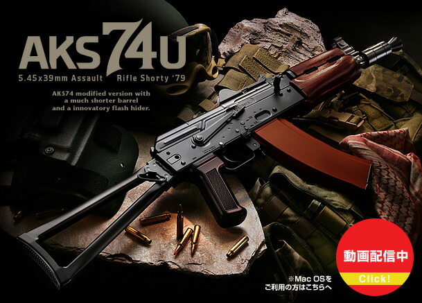 エアガン 21年新作 Aks74u 次世代電動ガン 東京マルイ