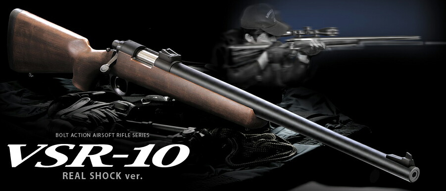 東京マルイ VSR-10 あなたにおすすめの商品 リアルショックバージョン 【SALE／87%OFF】