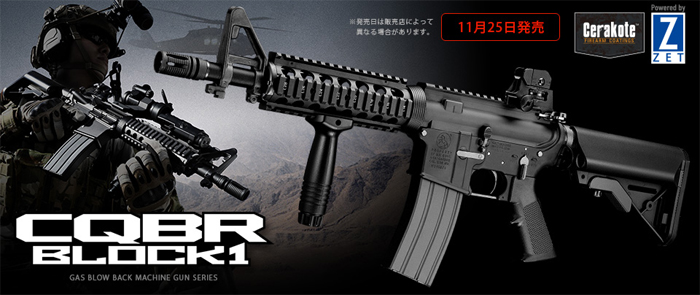 新しい 東京マルイ ガスブローバック M4 CQB-R BLOCK1