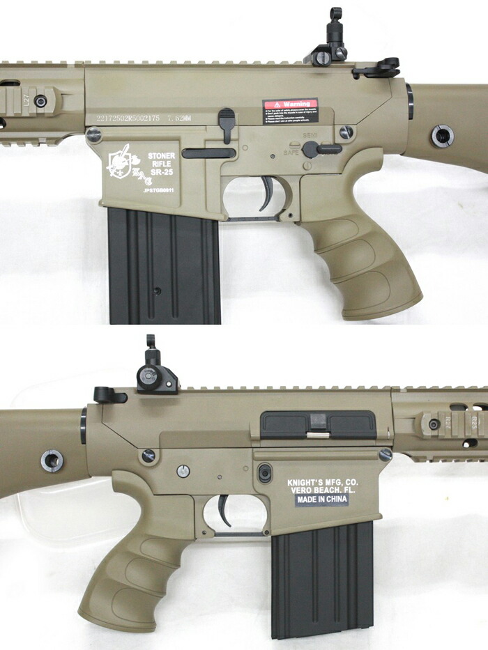 楽天市場 Matrix Kac Sr 25 フルメタル電動ガン Tan スカイスター