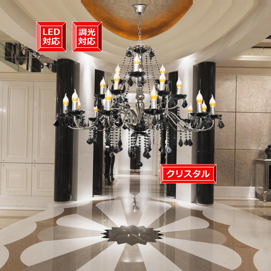 シャンデリア ブラック Led Led Led電球 照明器具 おしゃれ モダン モダン おしゃれ 照明器具 シーリング インテリア ダウンライト ライト 豪華 階段 Led オペラ 吹き抜け天井 Led 畳 照明 アンティーク アンティーク 送料無料 クリスタル カフェ シャンデリア ブラック Led Led Led電球 照明器具 おしゃれ モダン モダン おしゃれ 照明器具 シーリング インテリア ダウンライト ライト 豪華 階段 Led オペラ 吹き抜け天井 Led 畳 照明 アンティーク アンティーク 送料無料 クリスタル カフェ